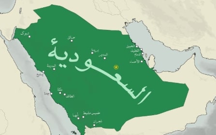 Aseer - Northern Region